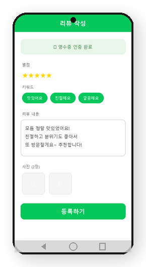 네이버 리뷰 화면