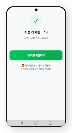 완료 화면